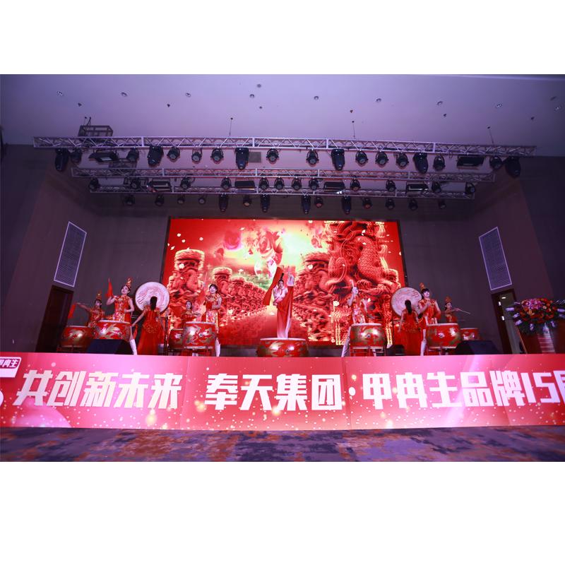 “甲冉生”品牌15周年慶典在沈陽(yáng)成功舉辦